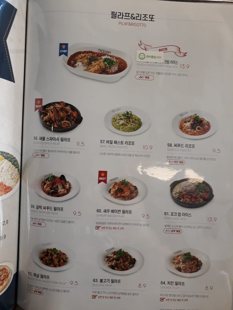 라라코스트 메뉴가격 메뉴판 : 네이버 블로그