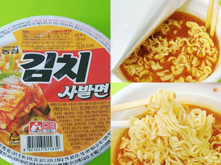  김치사발면 농심컵라면 중에서 내가 젤 애정해
