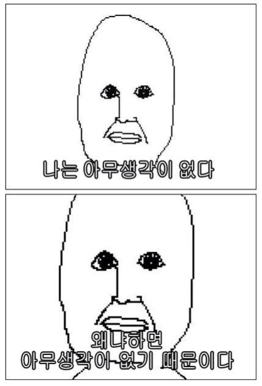  근래의 생각
