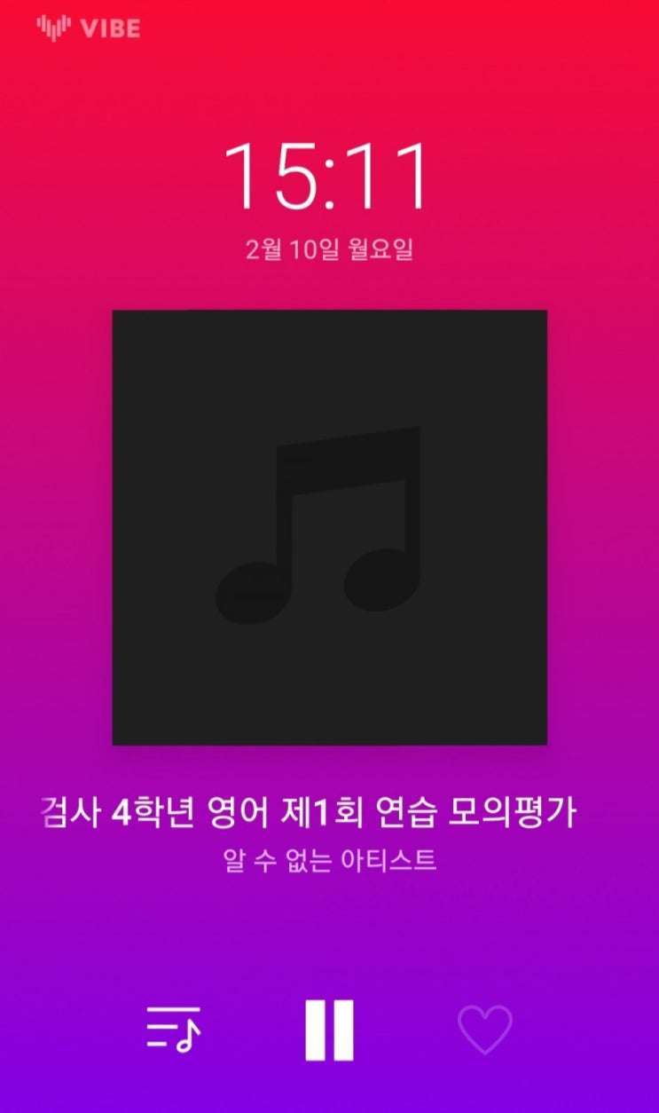  해법 진단평가,  영어 듣기평가 해보기(듣기 평가 파일 다운받는 법 소개)