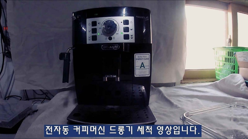 드롱기 전자동커피머신 세척 청소 헹굼 방법 : 네이버 블로그 드롱기 전자동커피머신 세척 청소 헹굼 방법 : 네이버 블로그
