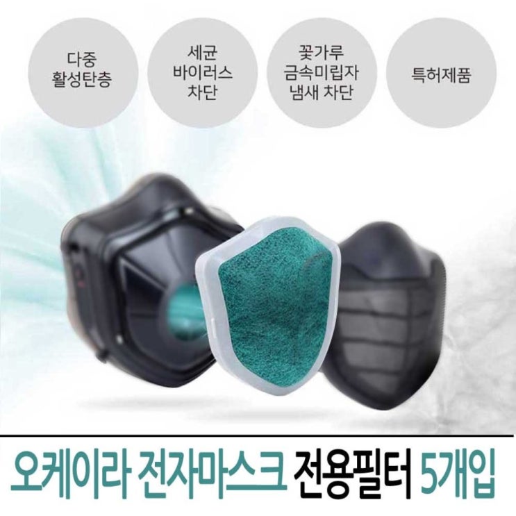 [대박할인] 오케이라 미세먼지 황사 전자마스크 SEM-S3791  11,500 원 [8% 할인]