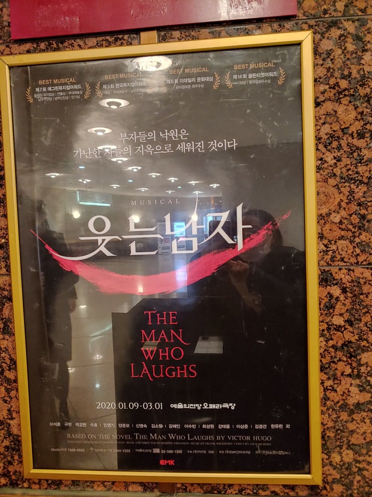  조커의 모티프가 된 뮤지컬 <웃는 남자>