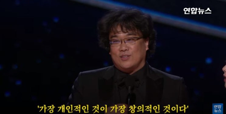  아카데미(오스카) 시상식 봉준호 감독'기생충'4관왕/각본상, 국제 영화상, 감독상, 작품상 수상과 수상소감(with 마틴스콜세지)