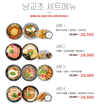 닝교초식당 이미지