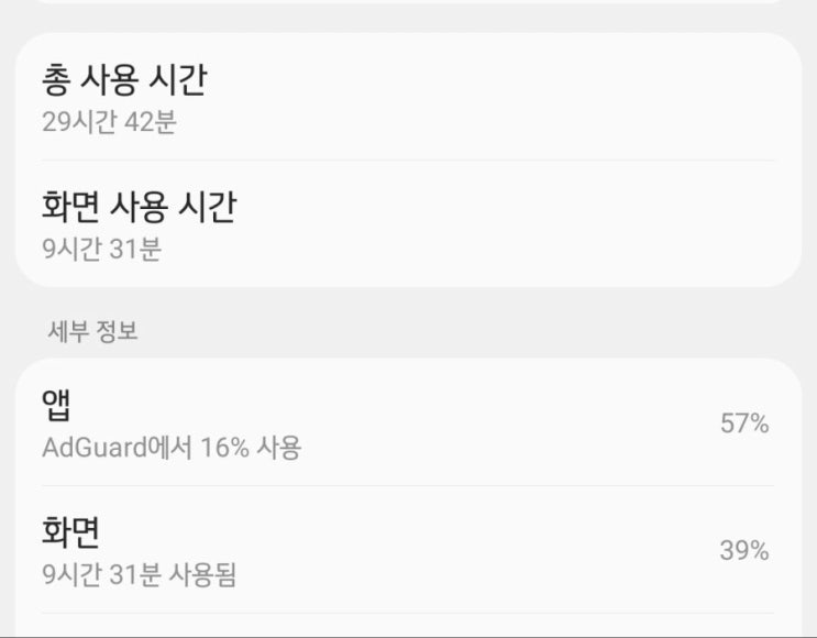  LG, V60 배터리 사용량 현존 끝판왕