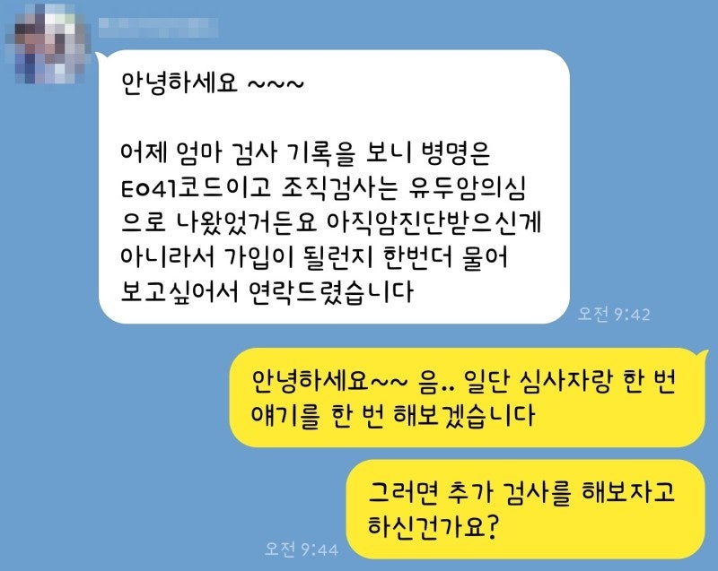 갑상선암 보험 암보험가입시 가격 알아보면 편리한 이유는? 7