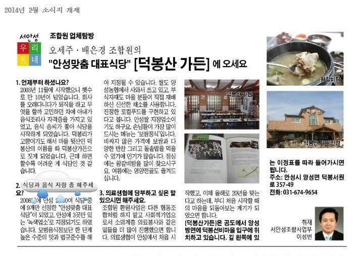 덕봉산가든 사진 6