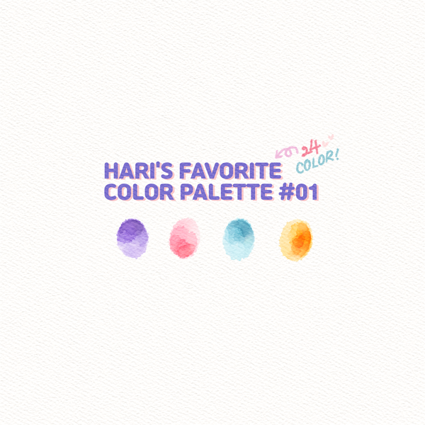 (오늘만깜짝공유) 하리 미공개 컬러팔레트 #01(Hari's Favorite #01)