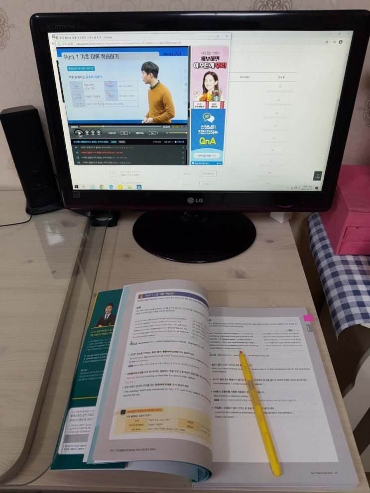 토익스피킹인강 추천 :: 시원스쿨랩 제이크토익스피킹 15개 템플릿으로 끝내는 토스!