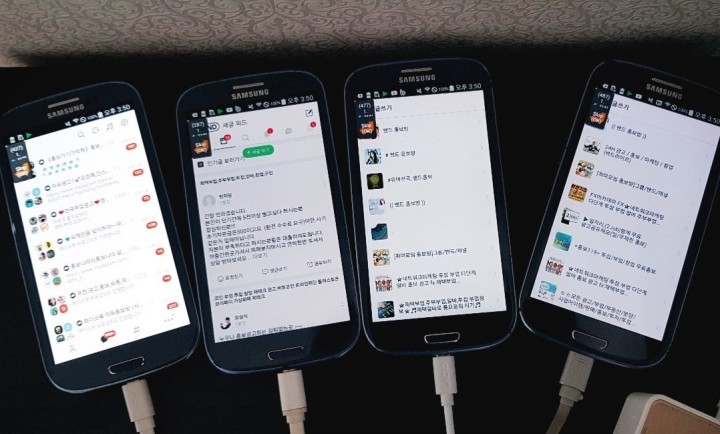  네이버 밴드 홍보 24시간 자동으로~ 프로그램