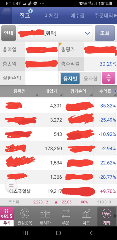  주식 다시 시작