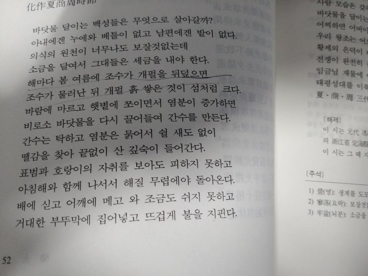 국제 도서 주간 릴레이 52페이지 5번째 줄