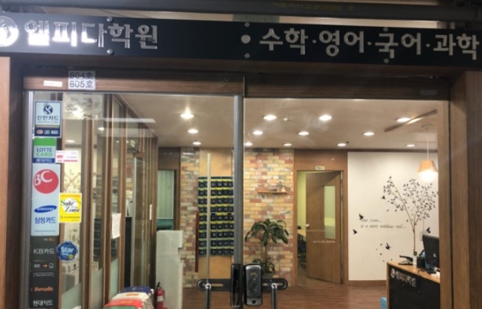  진안영어 확실한 동기부여와 맞춤학습 엘피다학원