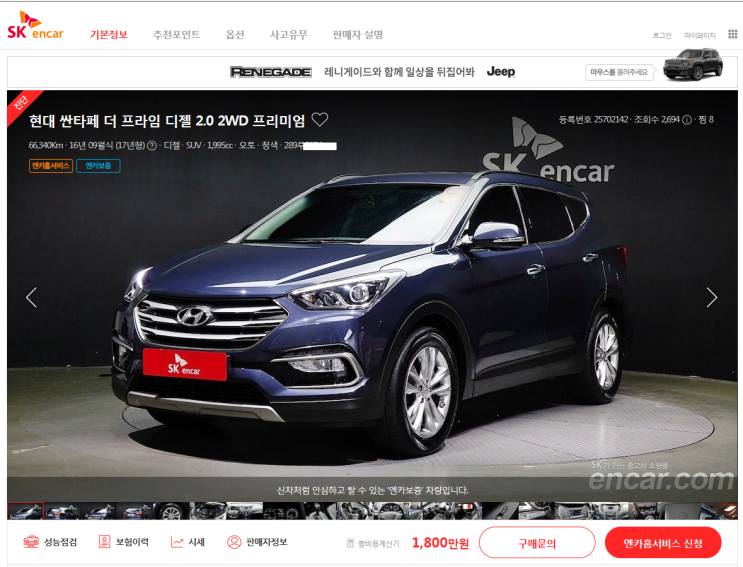 실시간 중고차 시세조회 : 현대 싼타페 더 프라임 디젤 R2.0 2WD 프리미엄(2017년형) 실시간 중고차 시세조회 : 현대 싼타페 더 프라임 디젤 R2.0 2WD 프리미엄(2017년형)