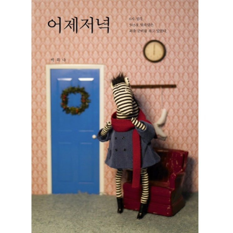   책읽는곰 어제저녁 