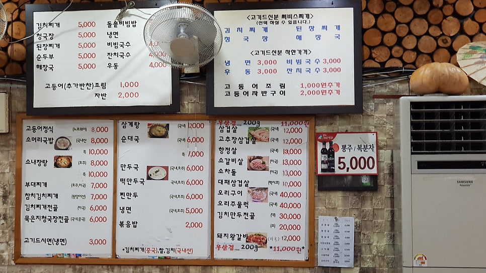 왕솥뚜껑흑돼지 사진 5