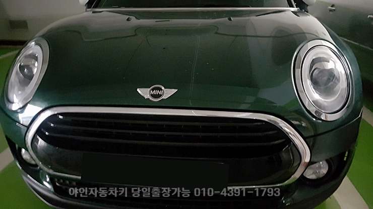 강동차키분실 송파 미니쿠퍼 3세대 키제작 당일 출장복사 강동차키분실 송파 미니쿠퍼 3세대 키제작 당일 출장복사