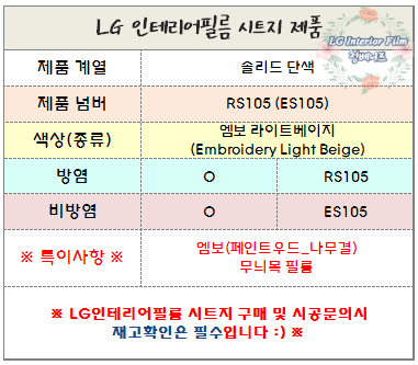 솔리드 단색 RS105 (ES105) _ 라이트 베이지 : 네이버 블로그