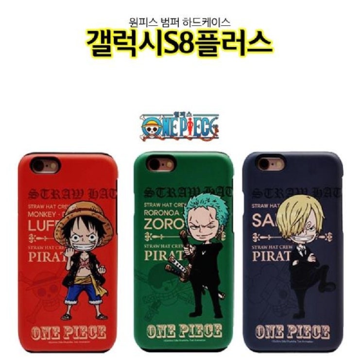  {착한가격} [AJN_3820083] (색상 : 조로) 원피스 범퍼 갤럭시S8플러스 케이스 G955 루피 조로 상디 