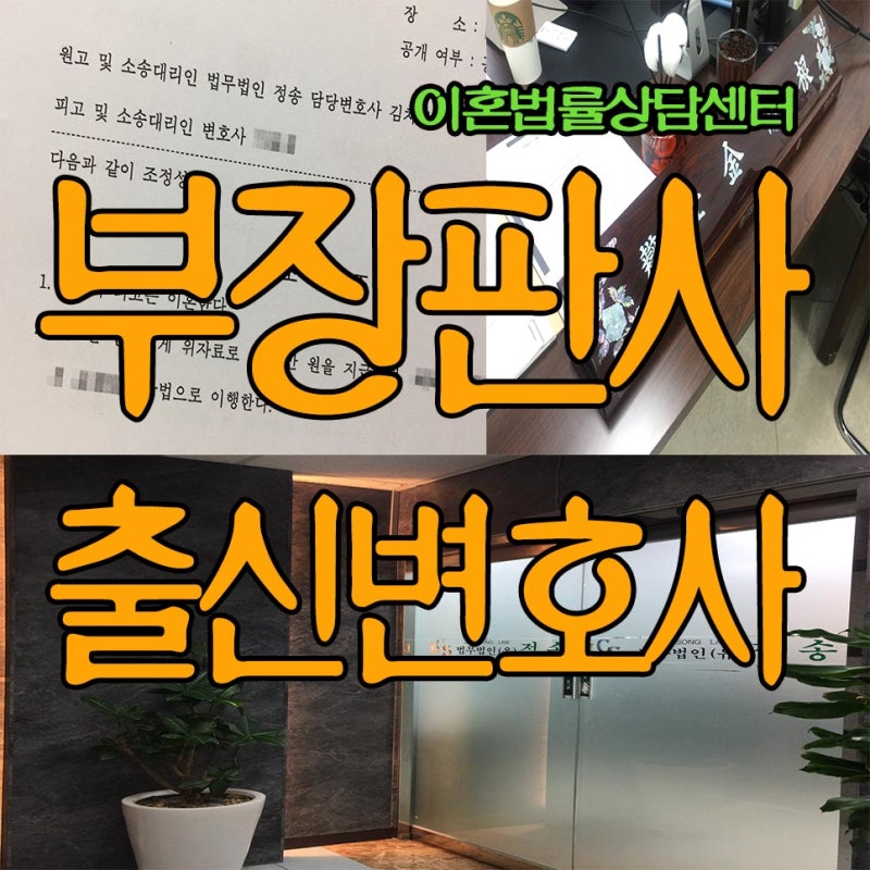 재판 이혼 소송 절차가 첨예한 대립으로 9