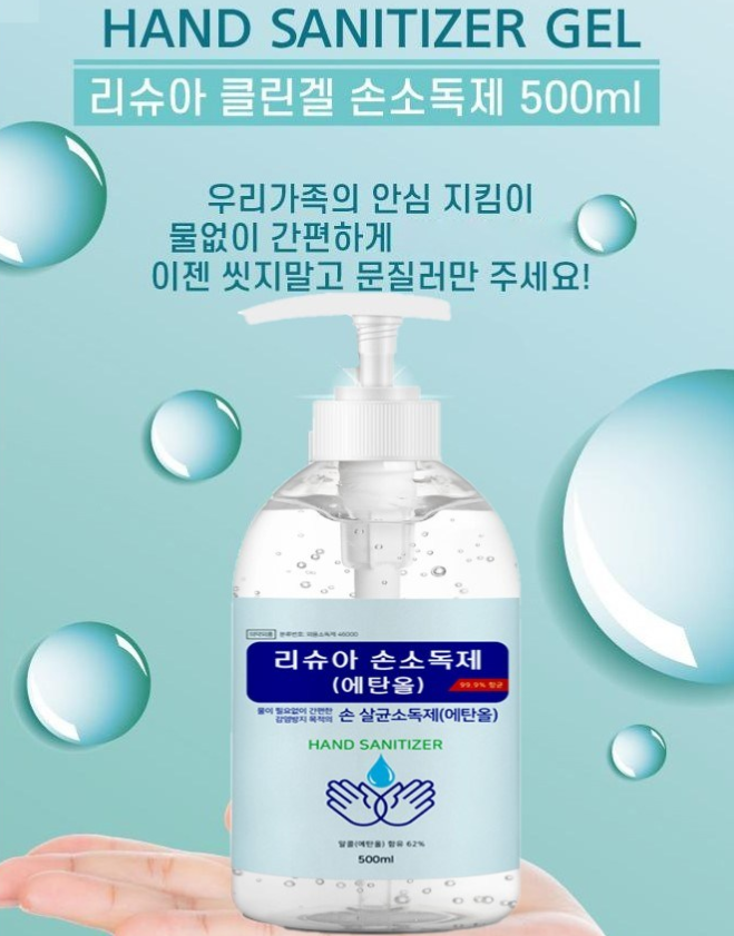  핫딜)품절임박 리슈아 항균 클린겔 손소독제 500ml