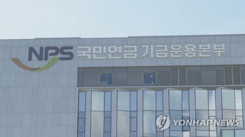 국민연금 작년 잠정수익률 11%, 70조원 벌어..최근 10년래 최고