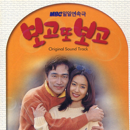  [보고또보고] 보고또보고 결말을 알려드립니다.