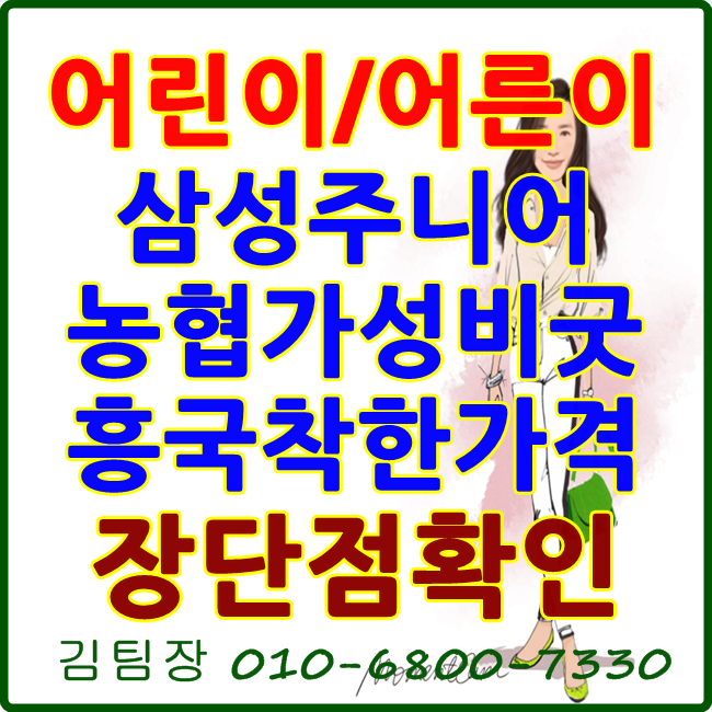 무해지어린이보험 공부하고 결정하세요 1