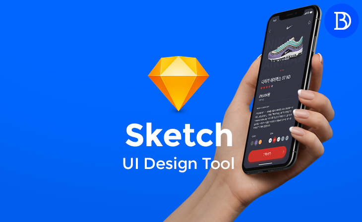  스케치앱(Sketch) 배우고, 야근에서 해방되자 디자이너여!