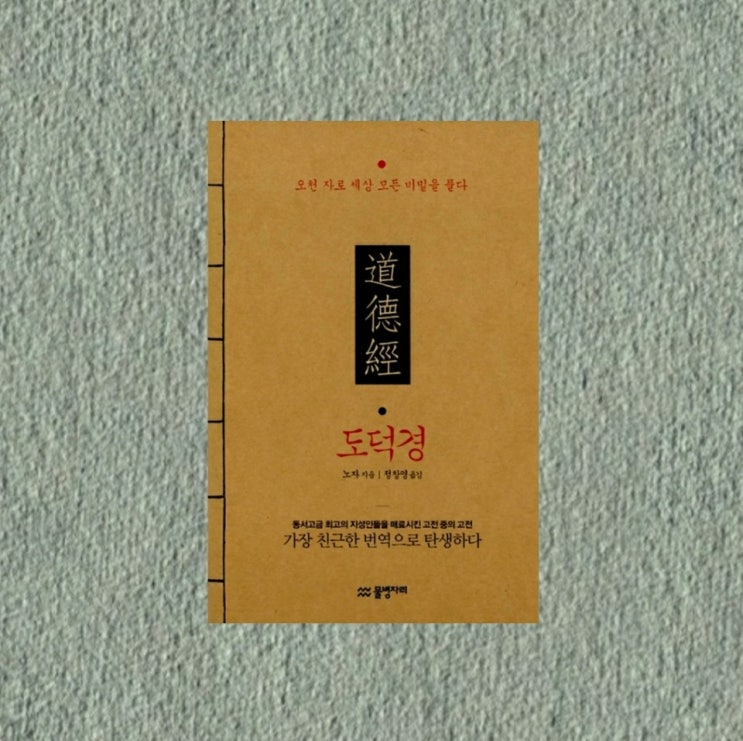  억지로 하지 않아야 모든 것이 제대로 된다