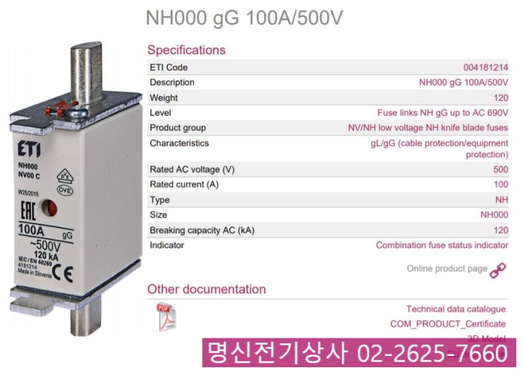 NH000(M000) gG/gL 일반형 칼날형타입휴즈   500V  120kANV low voltage NH knife blade ETI fuses AC690V NV00