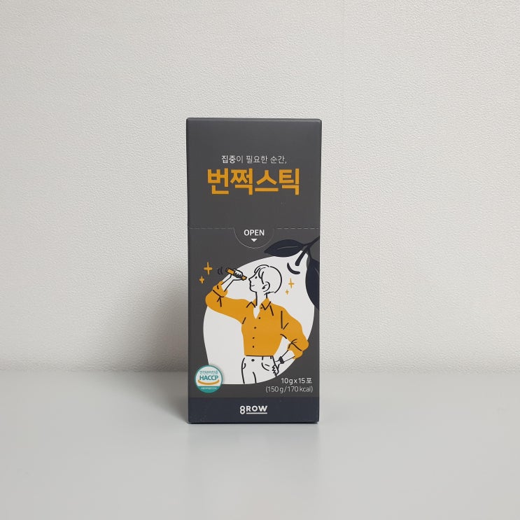  집중이 필요한 순간, 공부하기 전 마시는 '번쩍스틱'