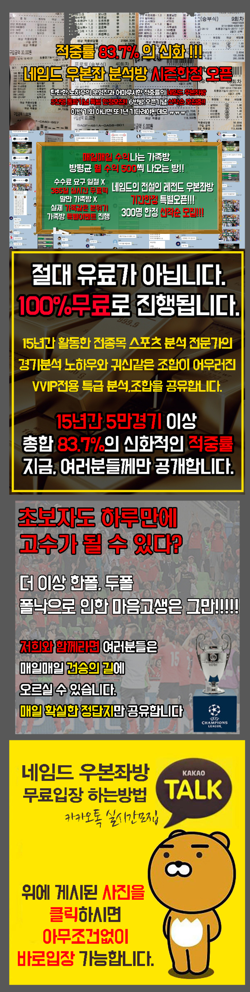 2月 12日 해밀턴 아카데미컬 FC VS 애버딘 FC 대박 쩌는 예상결과분석 : 네이버 블로그