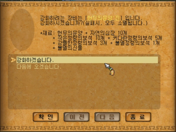 현무의문양'진 떴냐