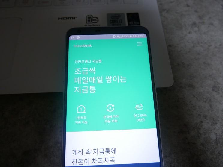  카카오뱅크 저금통 잔액 확인 이거구나