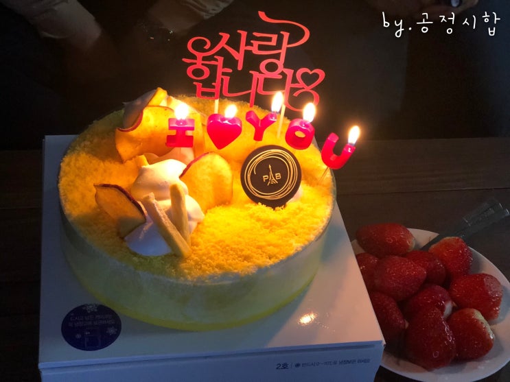  꿀주말 1탄: "공정생일" 생일상차림 메뉴, 엄마표 집밥~