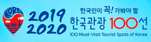  [부산여행 TIP] 한국관광 100선 부산 관광지