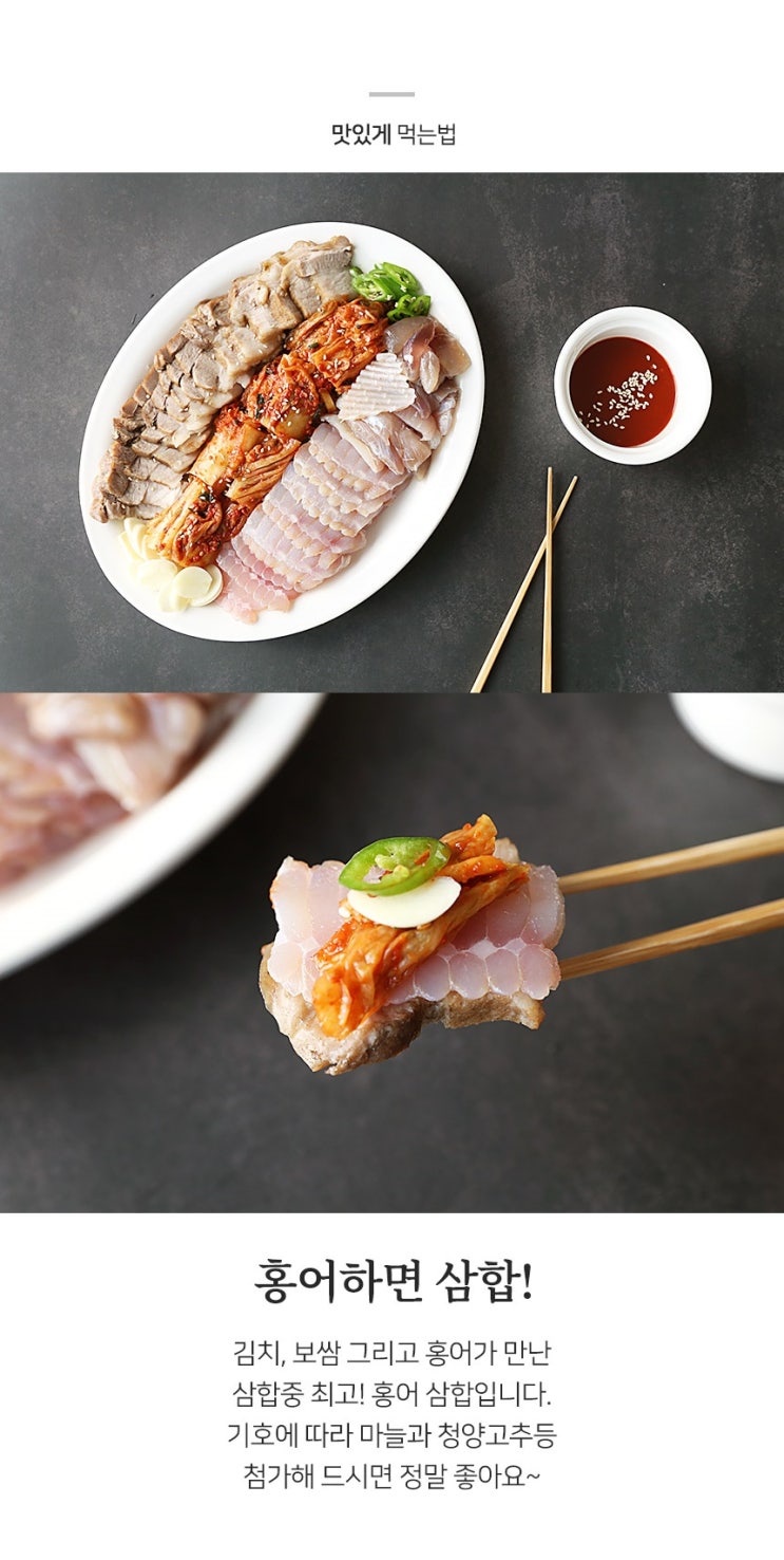 입맛따라 삭혀먹는 국산 홍어 목포 홍어 500g 1kg