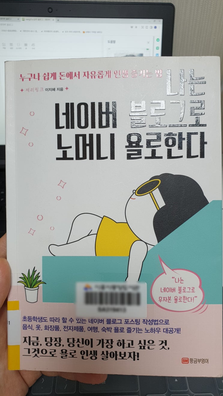  육아휴직하면서 네이버 블로그 시작한 계기
