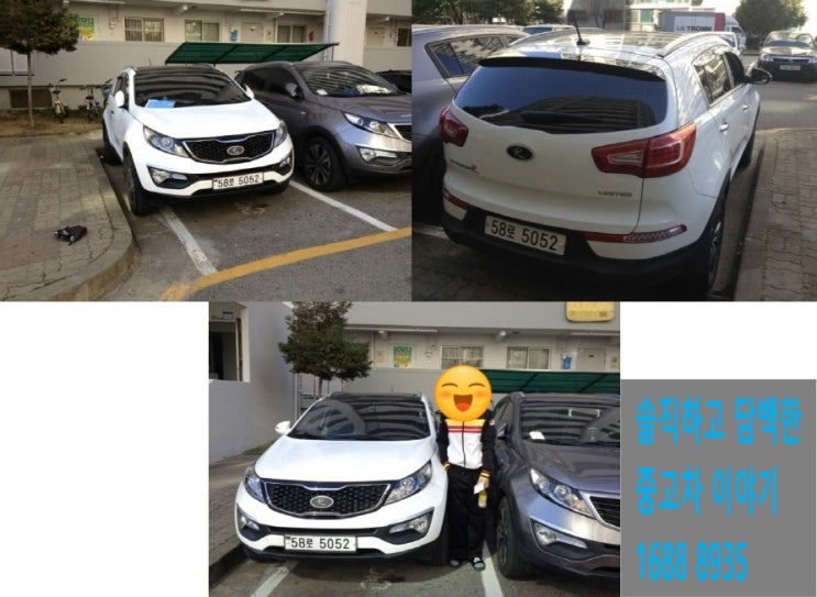  시흥중고차 스포티지r 위탁판매