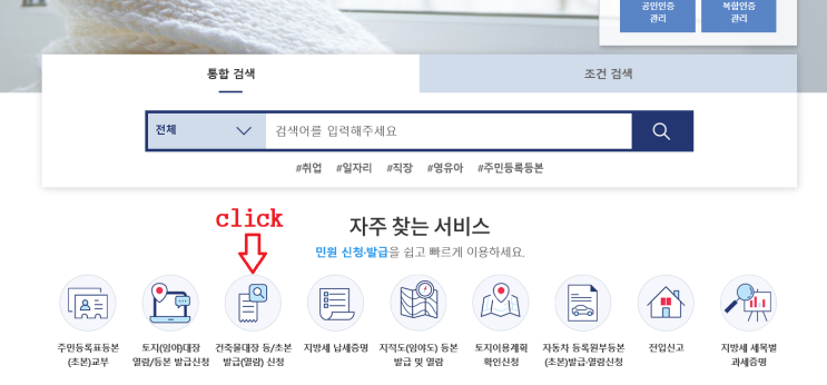  건축물대장 무료 열람,발급,출력하기(정부24시)[부동산실무]