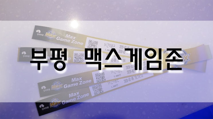  부평놀거리  주말에 아이들과 가볼한곳 실내데이트 추천
