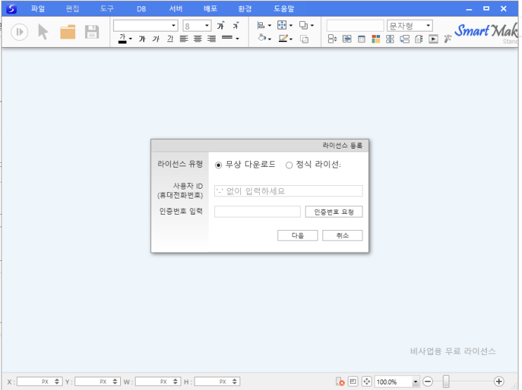  유튜브와 앱 제작 공부하기