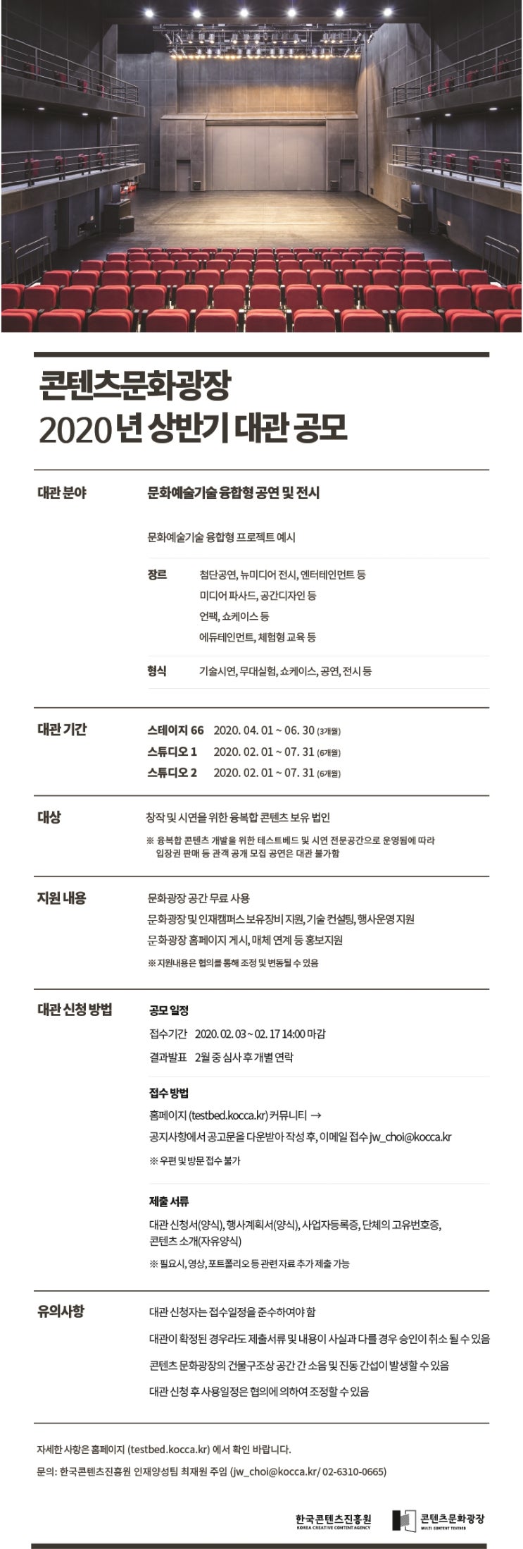  [콘텐츠문화광장] 2020년 상반기 공간 지원 공모 /  서울문화재단 청년문화크리에이터 모집 공고 / [국립아시아문화전당] 2020 ACC_R 레지던시 참여자 공모