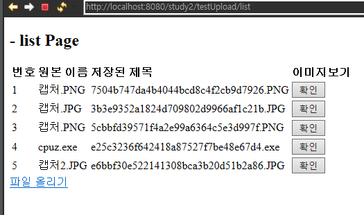  SpringFramework - 파일(이미지) 업로드하기 ( + Mybatis )