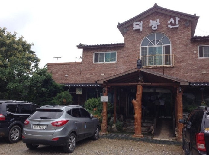 덕봉산가든 사진 1