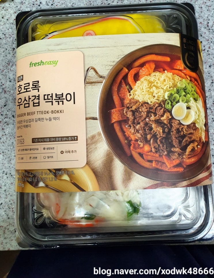  쿠팡 로켓 프레시에서 더 큰 호로록 우 삼겹 떡볶이 주문 & 요리하기