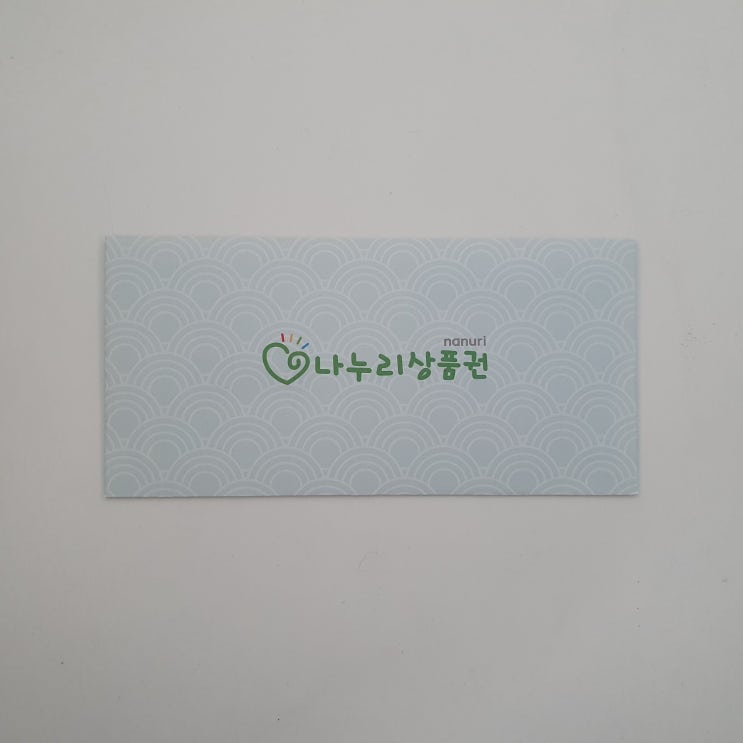  대한문고 세일러북 나누리상품권 도서교환권으로 책구매