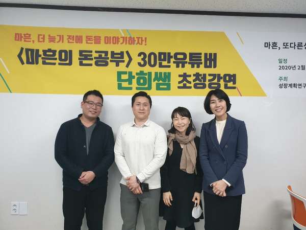  단희쌤 <마흔의 돈공부> 홀로서기 무기3가지